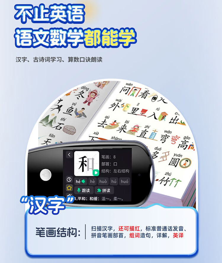 读书郎/readboy  V1扫读笔（小胖子）听力宝2合1 AI智能词典笔扫读笔