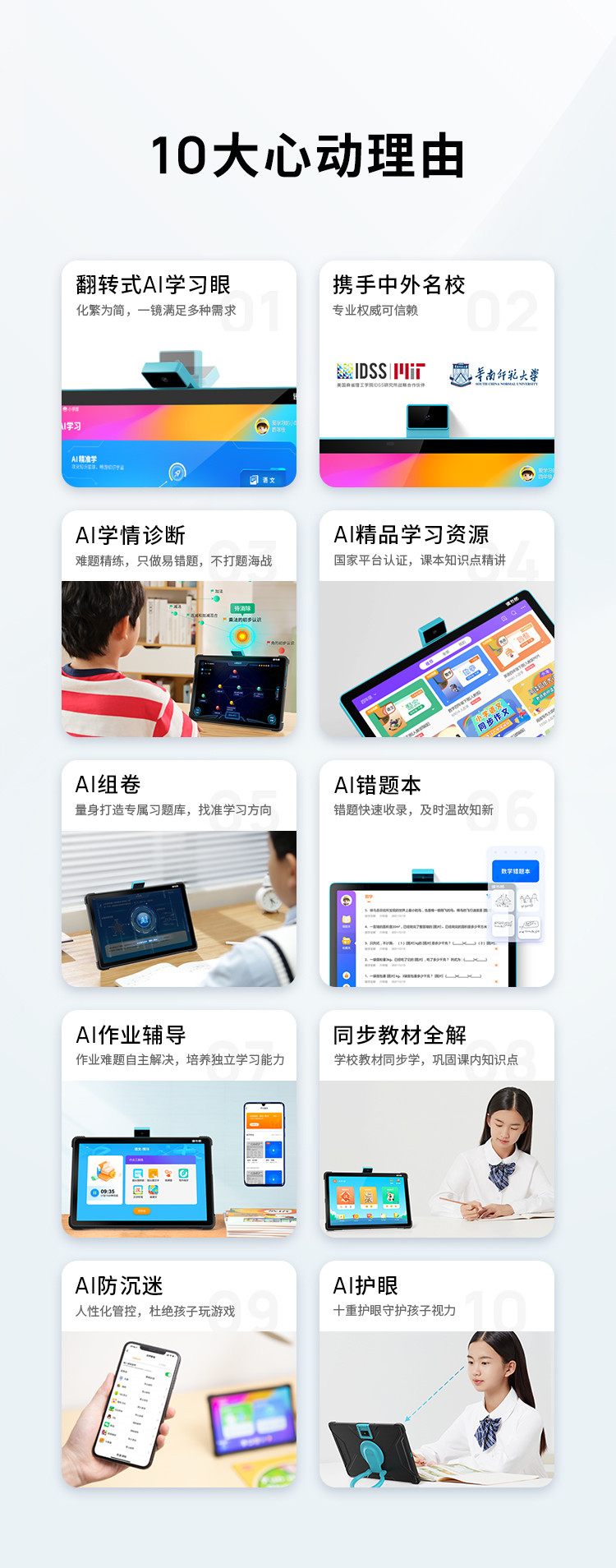 读书郎/readboy AI学习机v6（3G+64G）学习平板