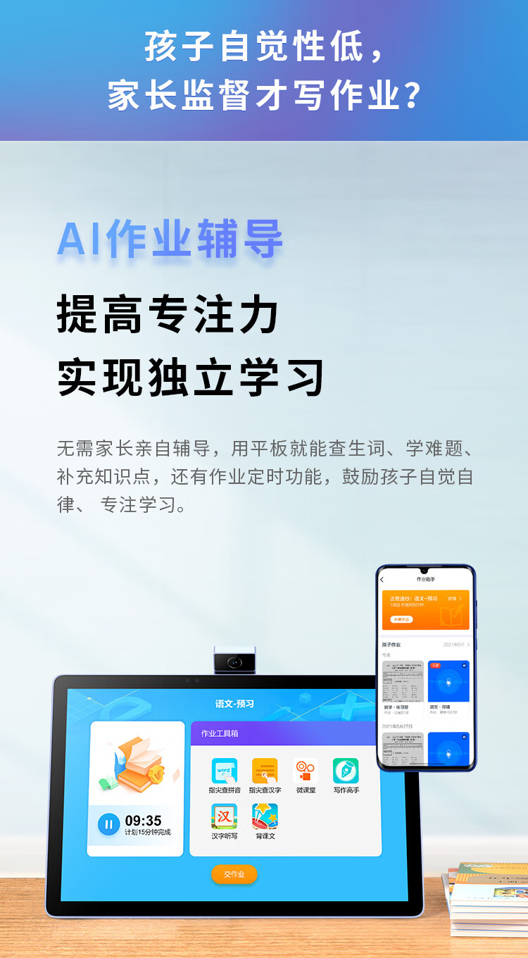 读书郎/readboy 学习机v10（4GB+128GB）