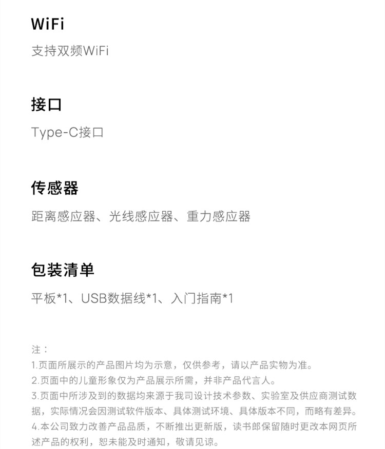 读书郎/readboy AI学习机v6（3G+64G）学习平板