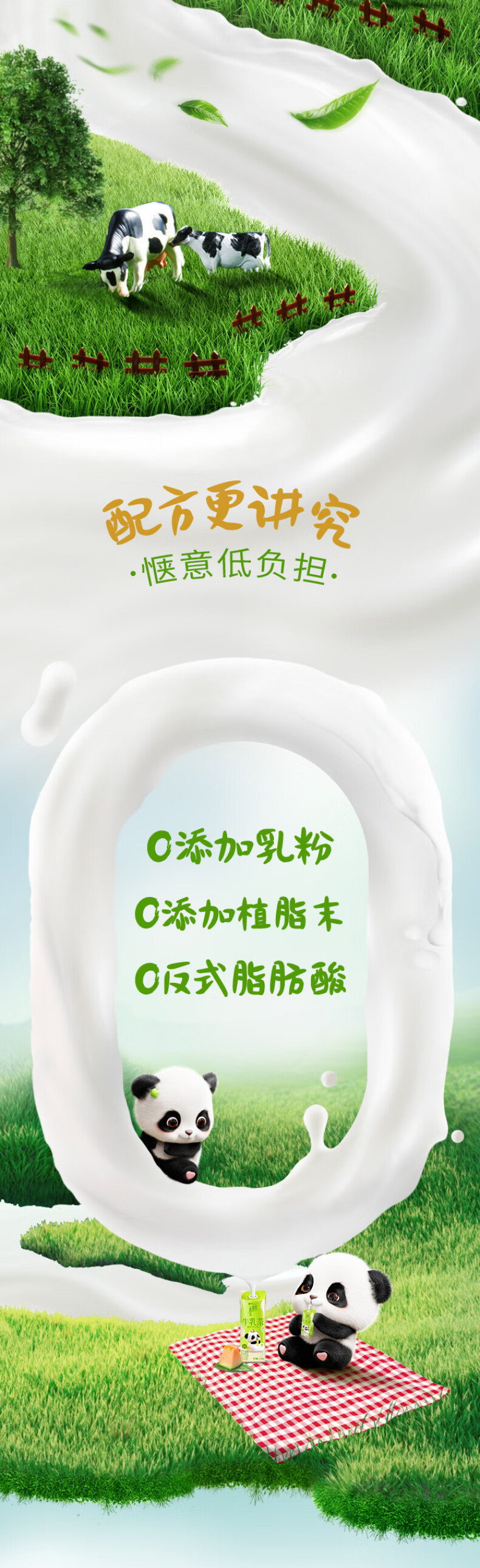 蒙牛 真果粒牛乳茶伯爵红茶口味/蜜瓜乌龙口味奶茶饮料康美笑脸包