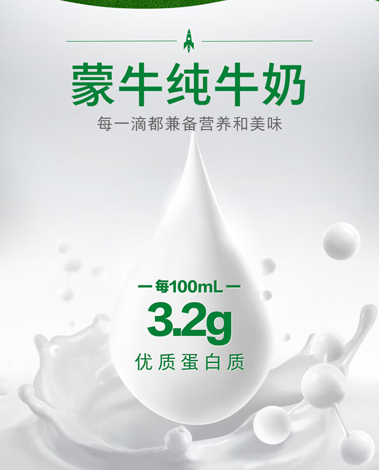 蒙牛 纯牛奶利乐包250ml×16盒