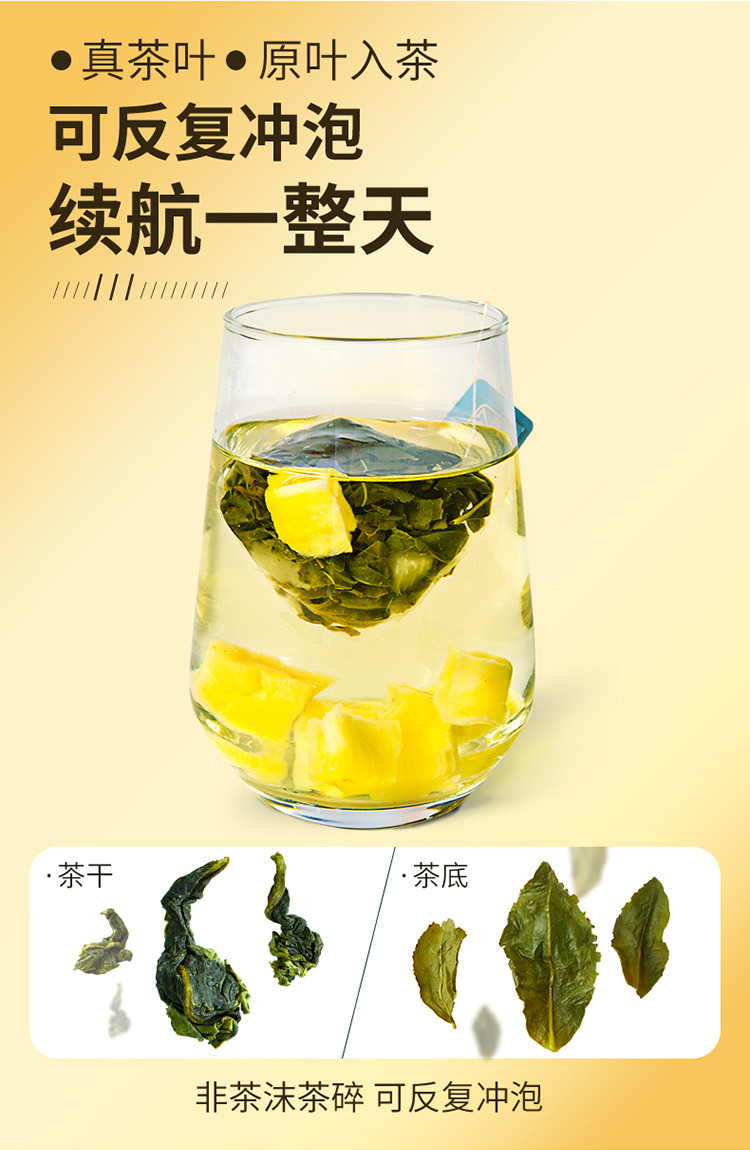 忆江南 喝茶叭·组合花果茶*2盒