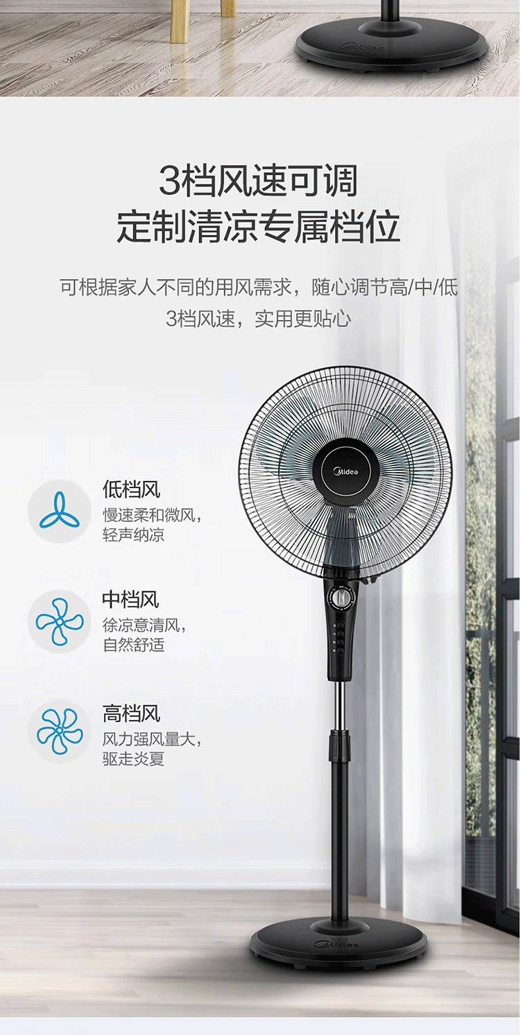 美的/MIDEA 电风扇落地扇FSA40YE FSA40YF噪立式摇头定时电扇