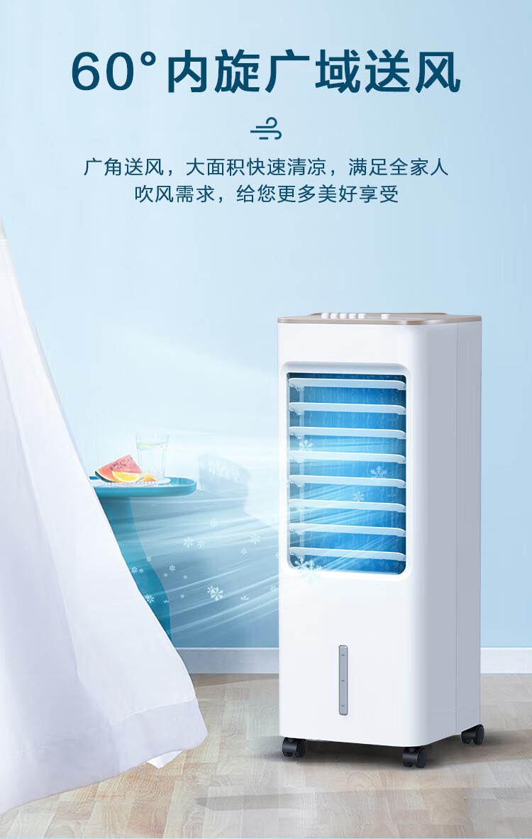 美的/MIDEA 白色机械空调扇冷风扇 AAB10A