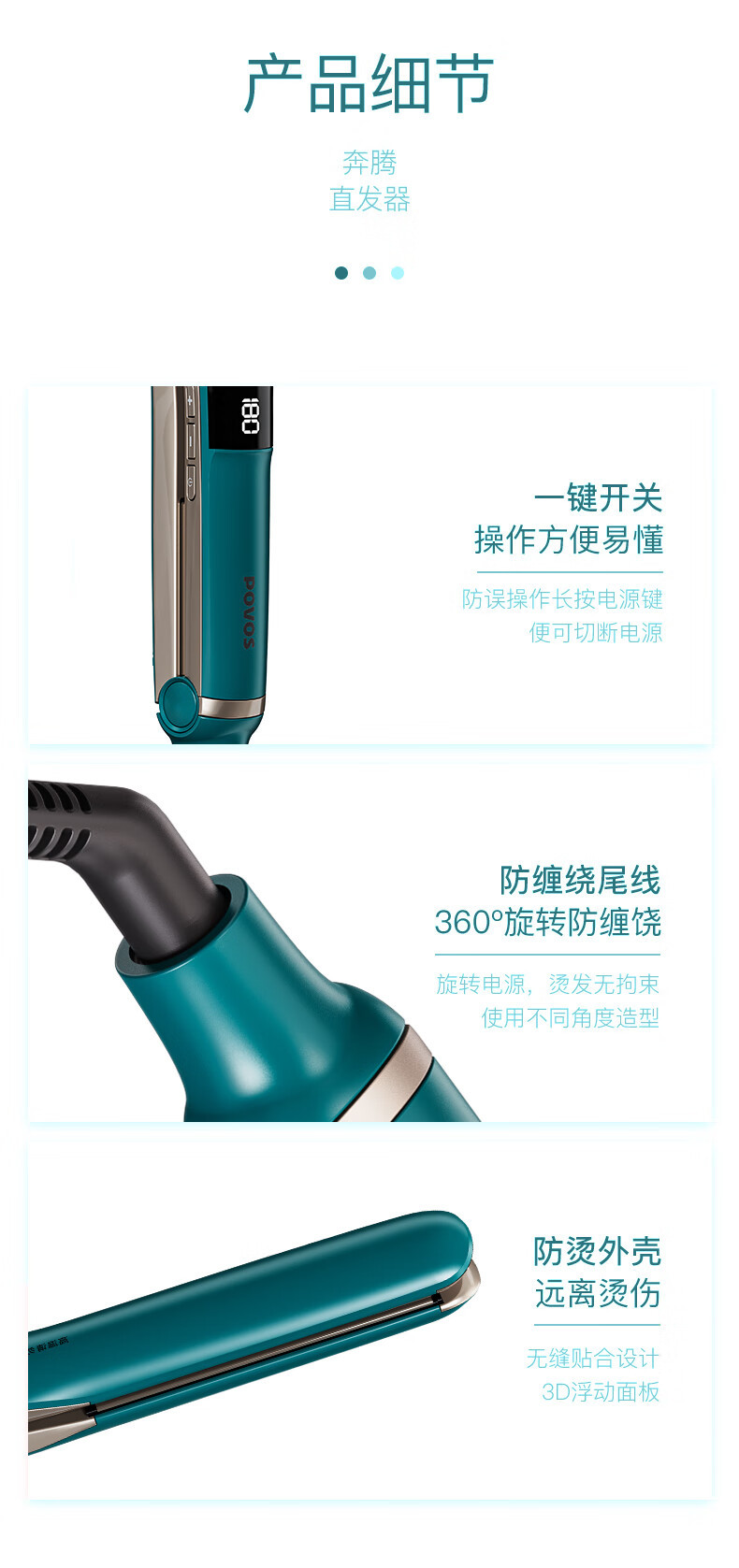 奔腾  负离子卷发棒 PR2023I墨绿色