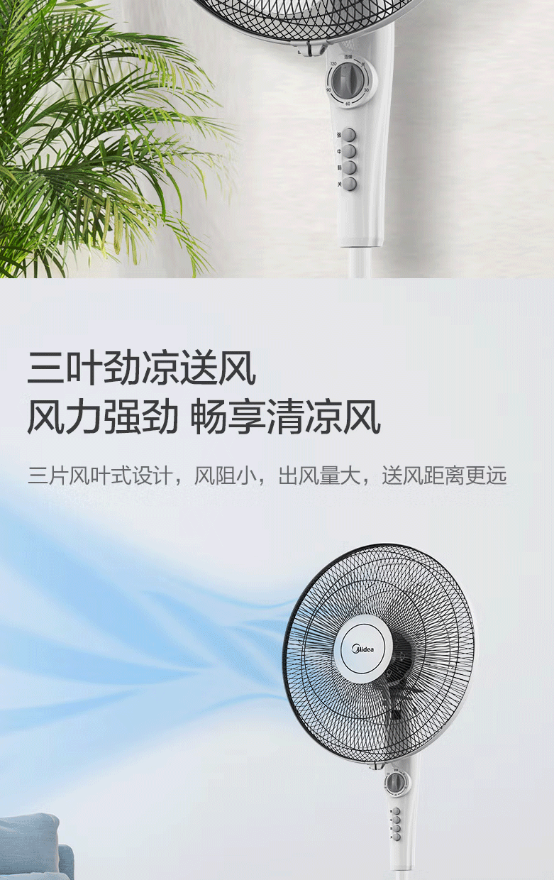 美的/MIDEA 电风扇落地扇FSA40YE FSA40YF噪立式摇头定时电扇