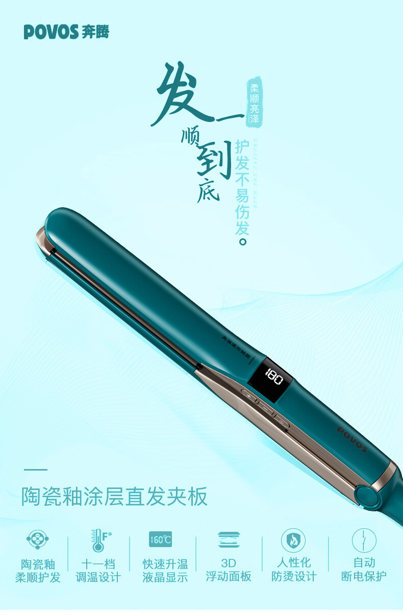 奔腾  负离子卷发棒 PR2023I墨绿色