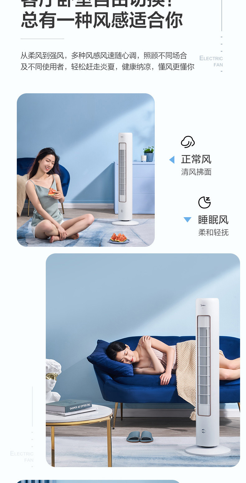 美的/MIDEA 白色香薰遥控塔扇风扇 ZAE09AR