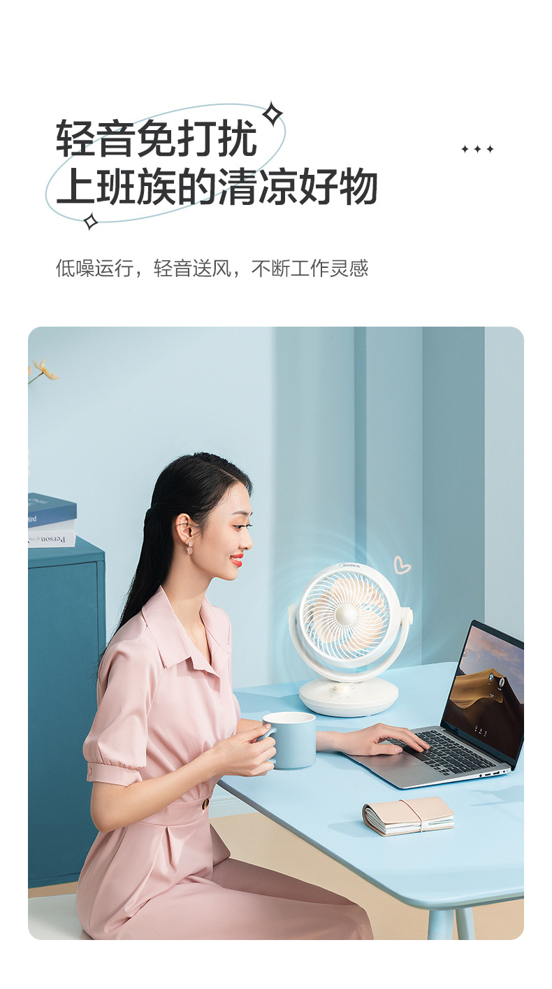 美的/MIDEA 粉色循环台扇风扇 GAF18AD