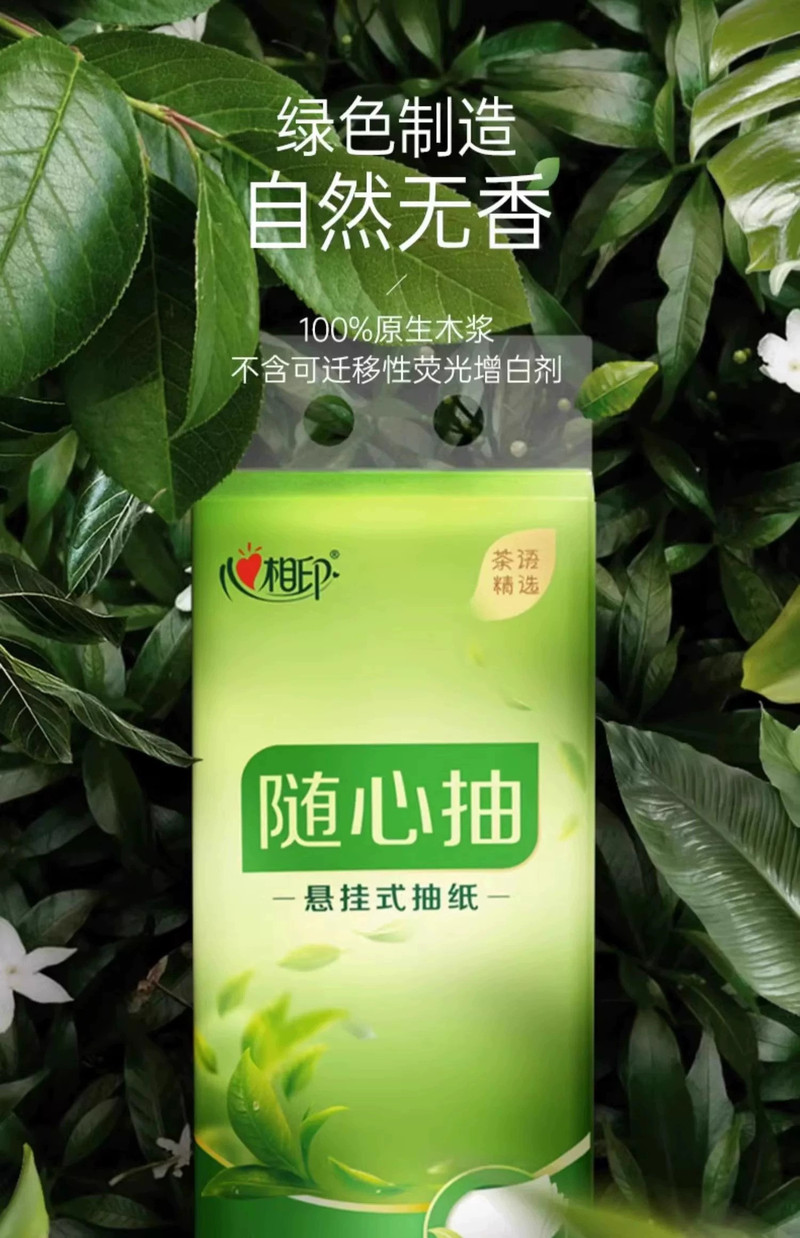 心相印 悬抽纸挂2提640抽