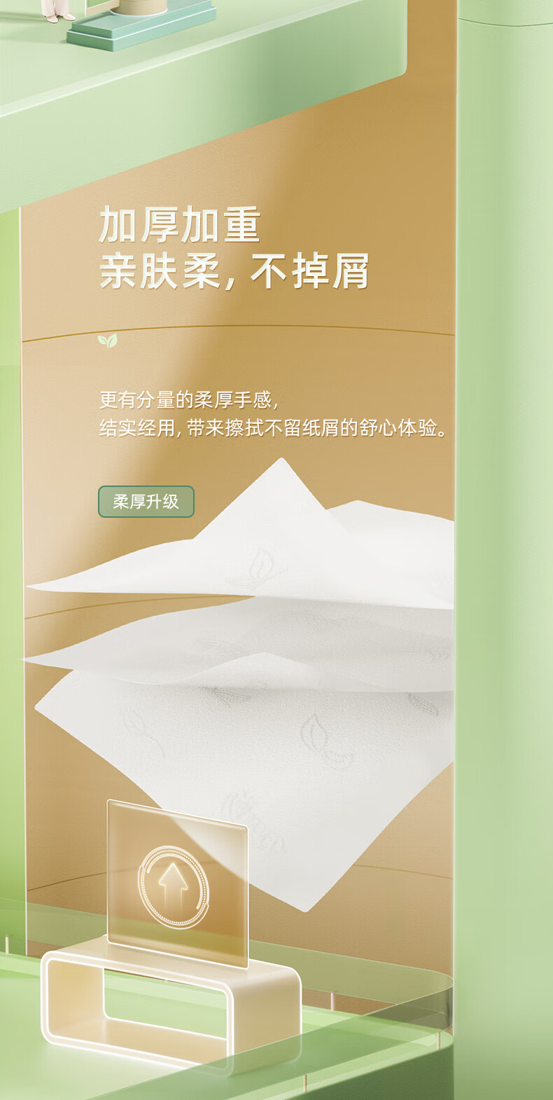 心相印 6DT15110(包装)茶语丝享系列6包110抽三层纸面巾