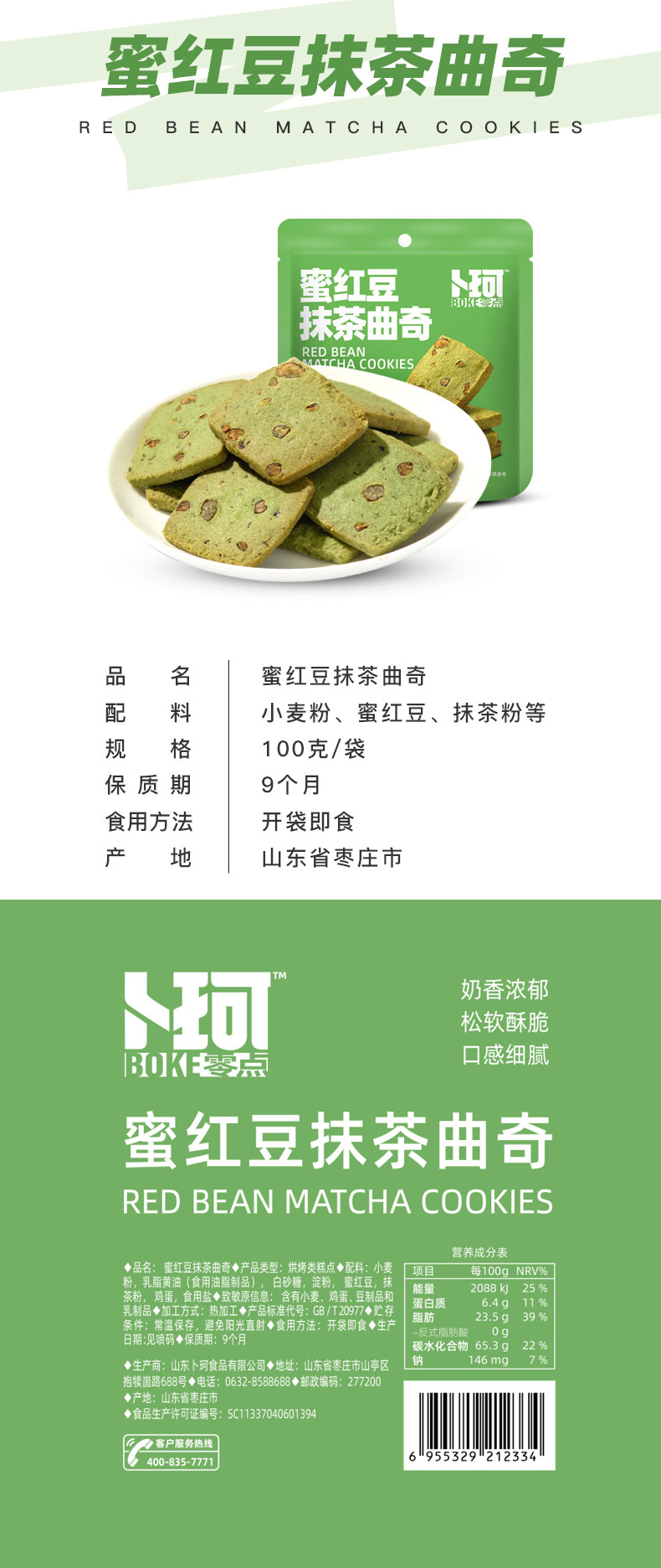 卜珂 零食组合.贰三三（限定款）660克 7款口味+环保收纳箱