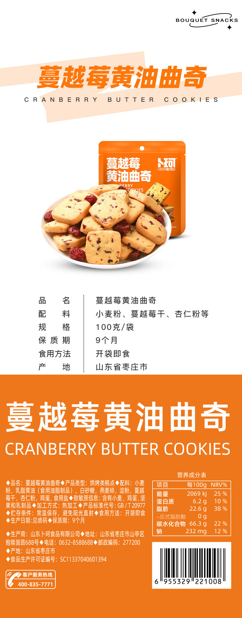 卜珂 零食组合.贰三三（限定款）660克 7款口味+环保收纳箱