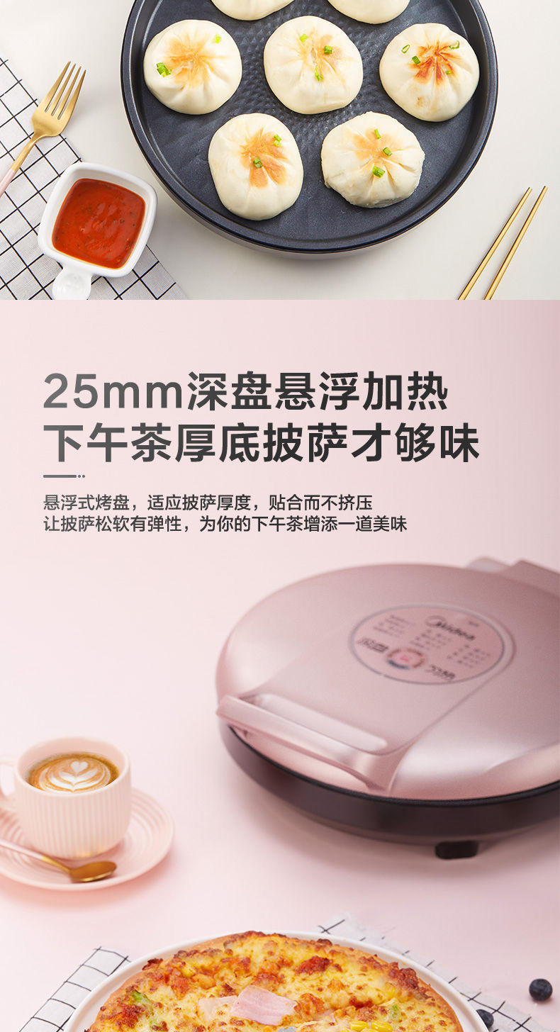 美的/MIDEA 电饼铛 MC-JK30E201