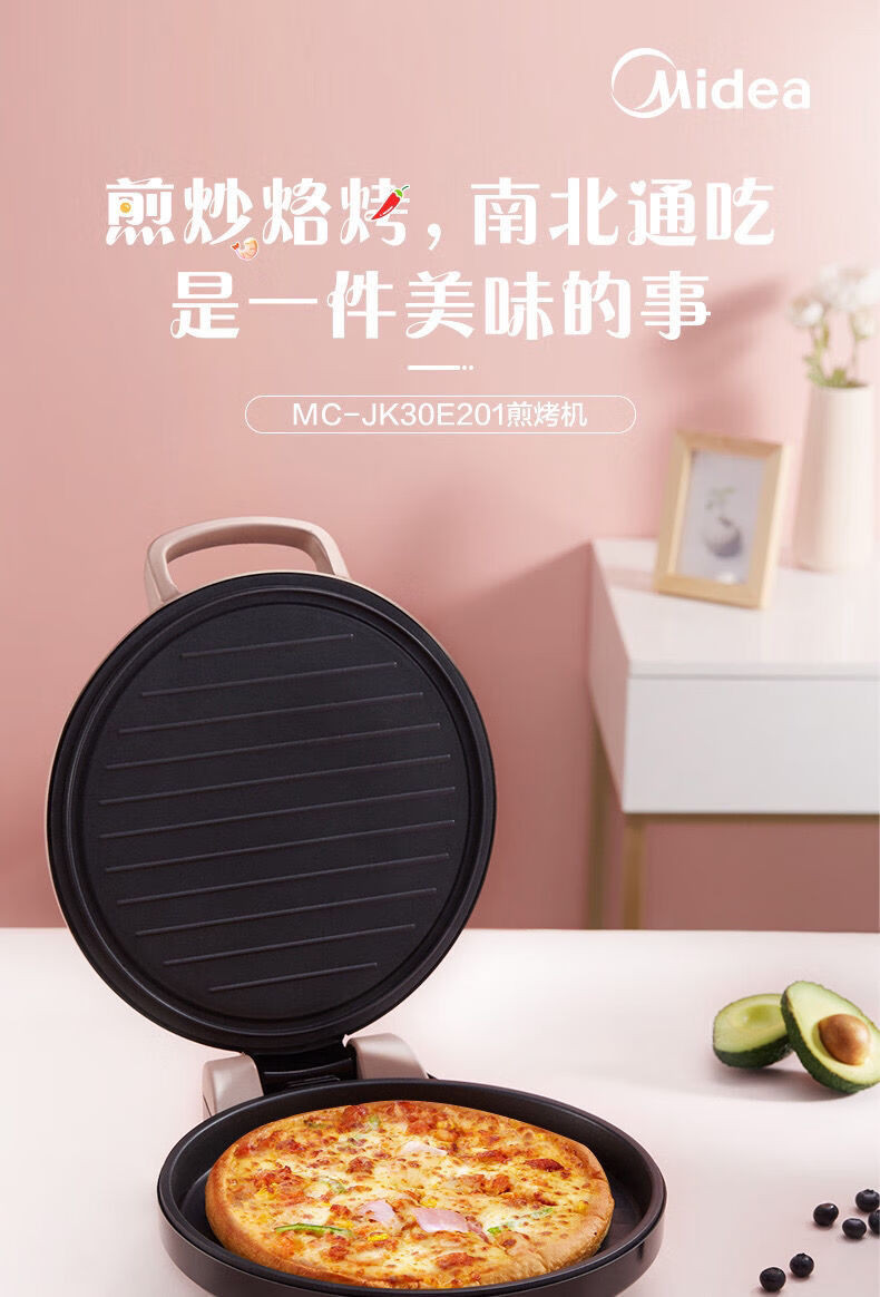 美的/MIDEA 电饼铛 MC-JK30E201