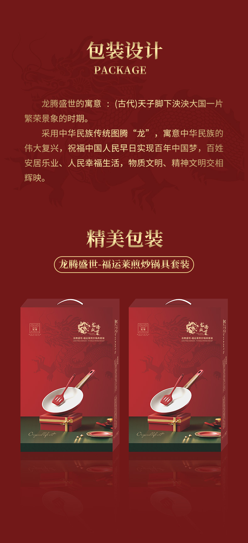 火象/Fire elephant 龙腾盛世-福运莱煎炒锅具套装（煎锅+煎铲）HXG-TZ340