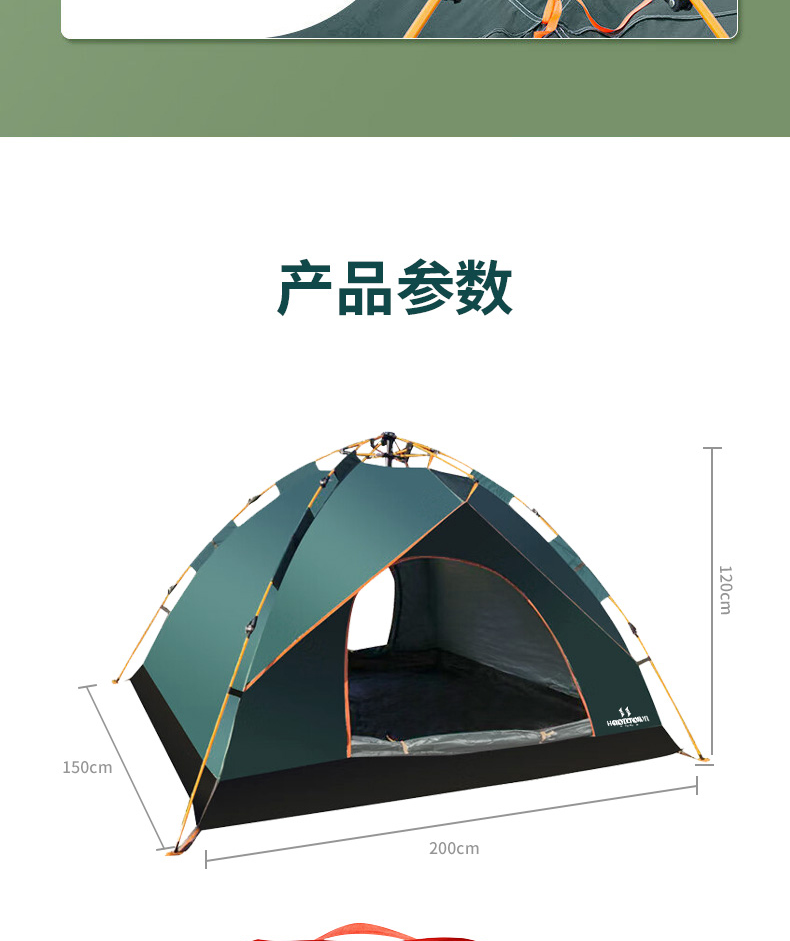何大屋 精彩人生户外帐篷 HDW1503