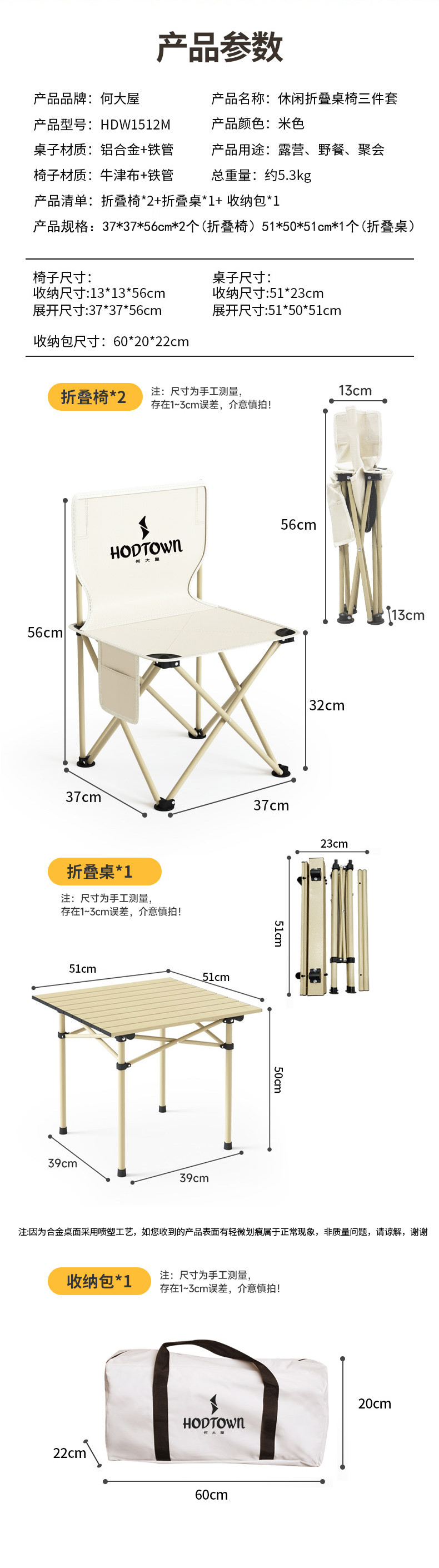 何大屋 休闲折叠桌椅三件套（桌子*1+椅子*2） HDW1512M