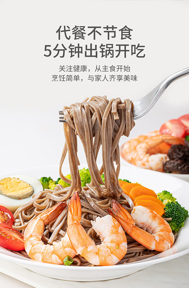 方家铺子 荞麦挂面200g/袋装*2袋