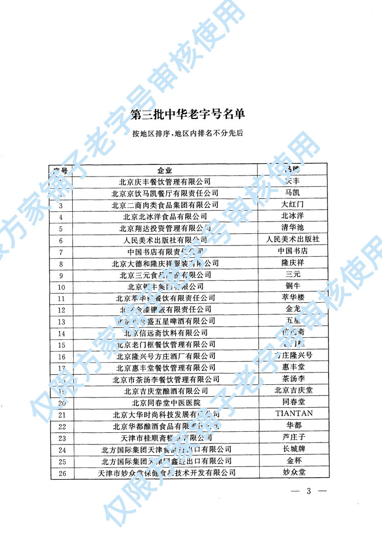 方家铺子 【8袋】荞麦挂面200g/袋装*8袋/盒装