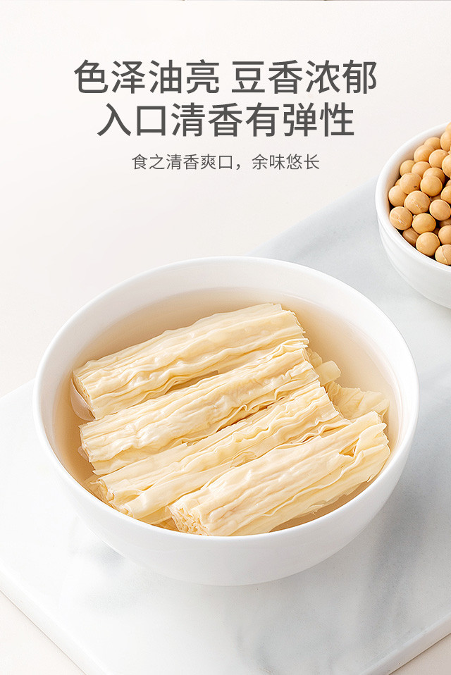 方家铺子 黄豆腐竹400g/袋装