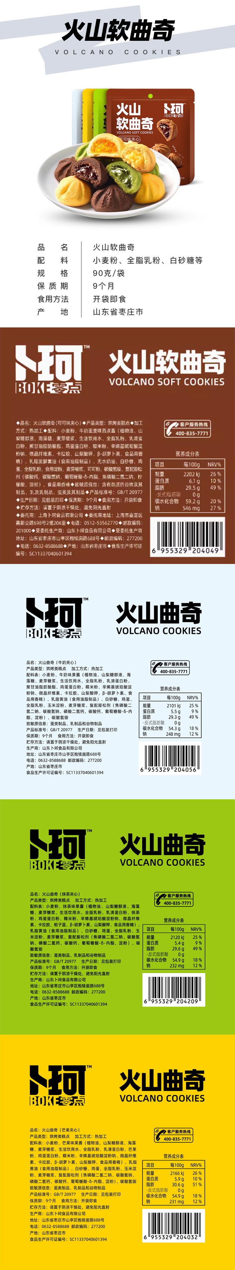 卜珂零点 午后甜心9件零食组合装（835克）