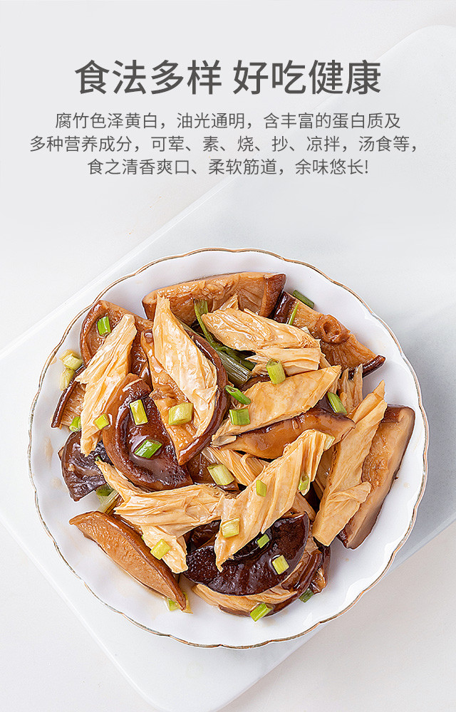 方家铺子 黄豆腐竹400g/袋装