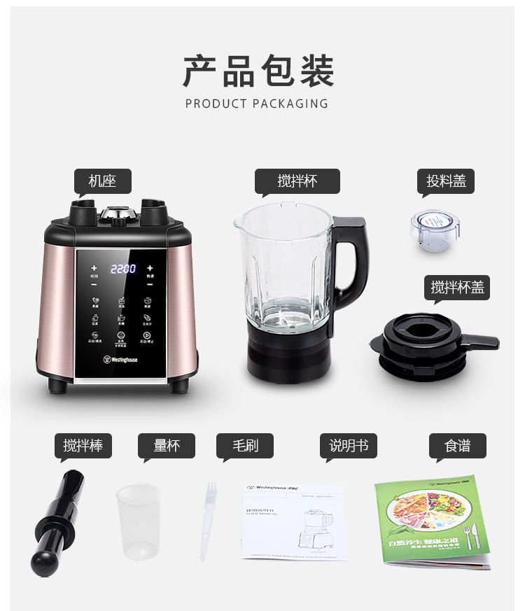 西屋/Westinghouse 全智能破壁料理机WFB-HS0454