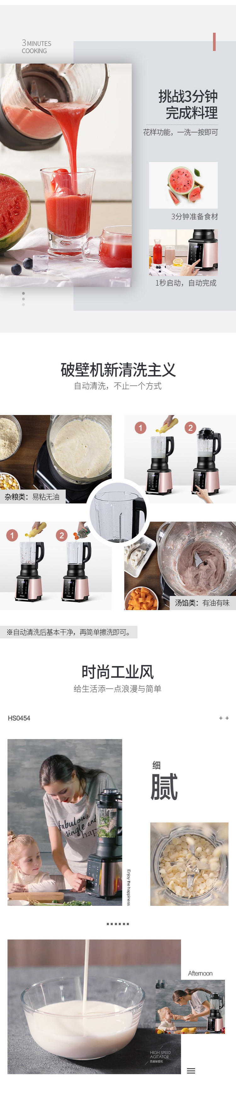 西屋/Westinghouse 全智能破壁料理机WFB-HS0454