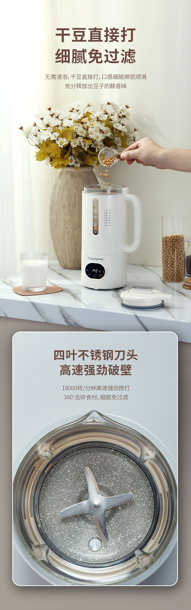 西屋/Westinghouse 破壁料理机WPB08S1