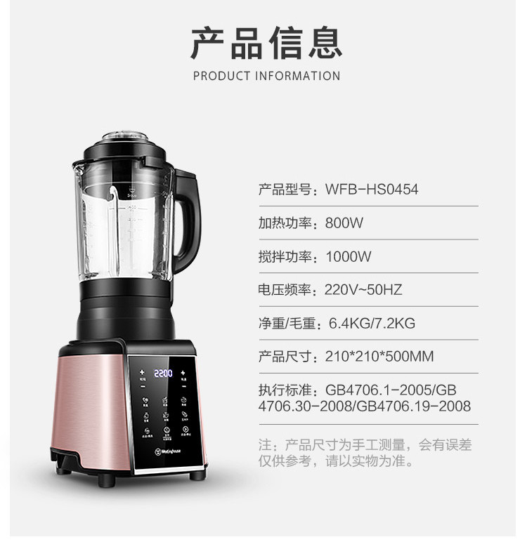 西屋/Westinghouse 全智能破壁料理机WFB-HS0454