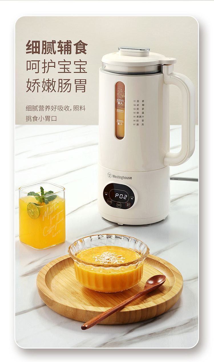 西屋/Westinghouse 破壁料理机WPB08S1