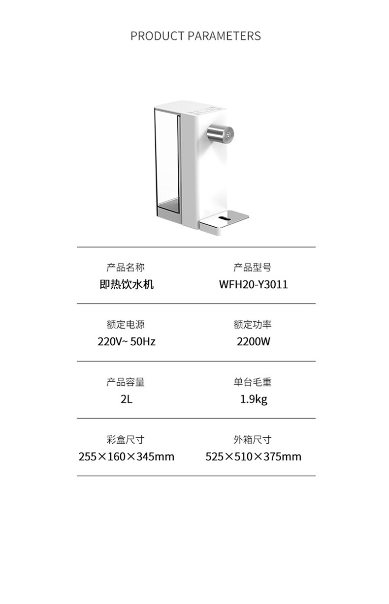 西屋/Westinghouse  即热开水机WFH20-Y3011