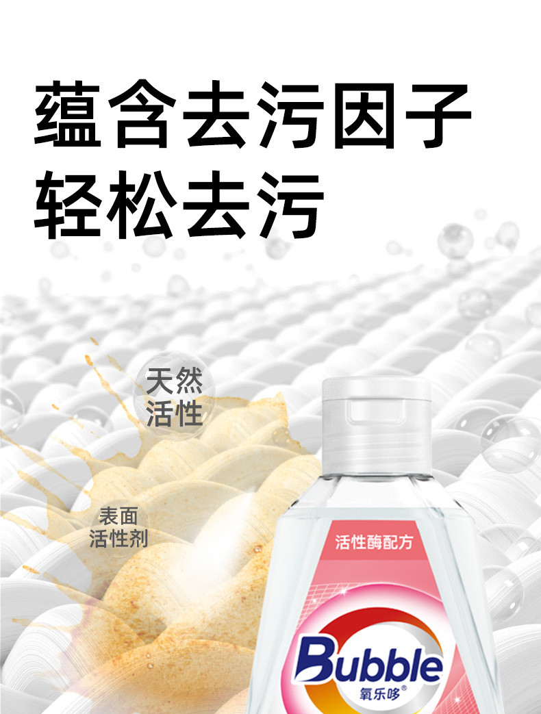 氧乐哆 去油渍衣服去油王180ml*2瓶 干洗剂清洁剂