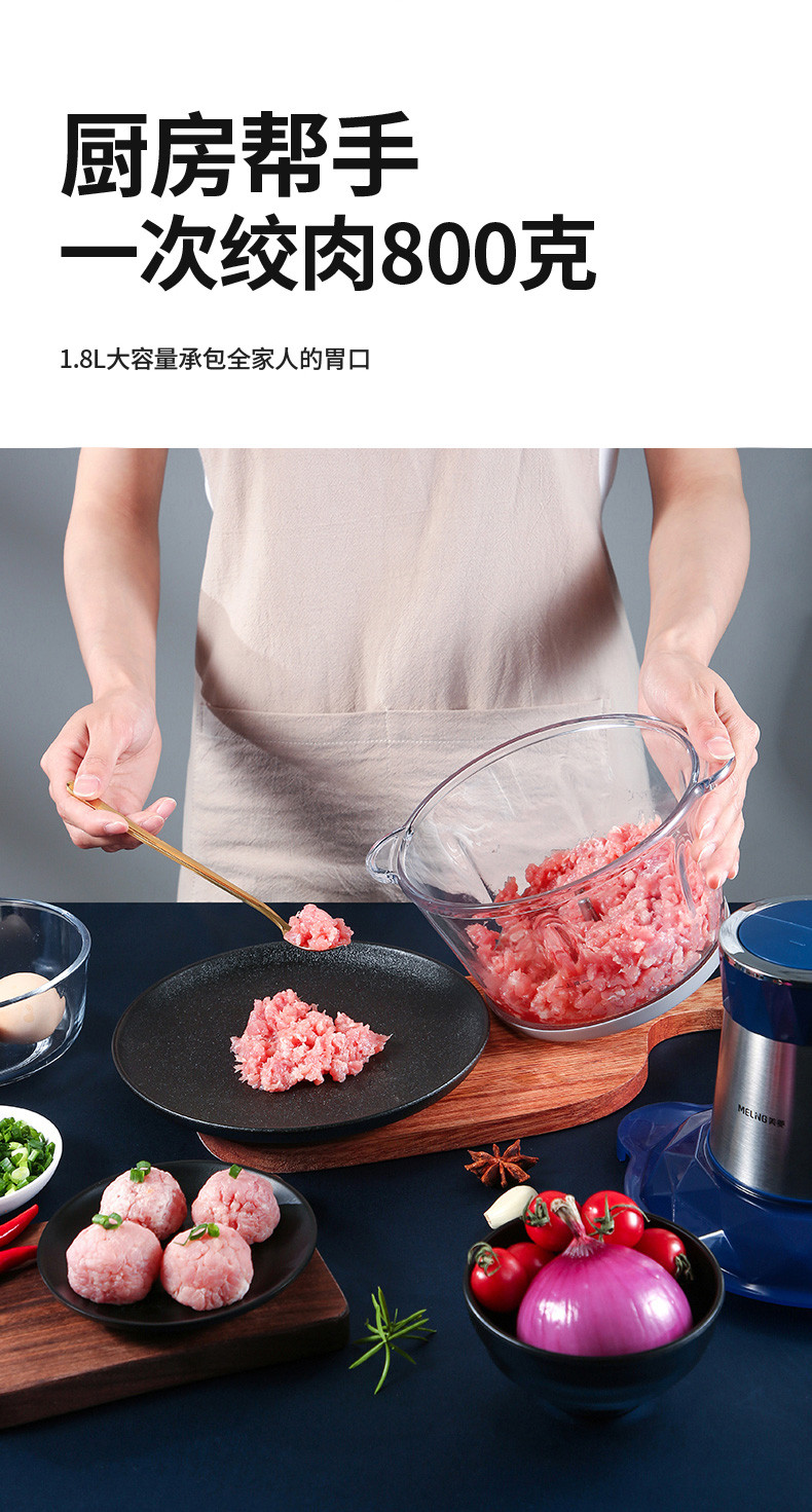 美菱/MeiLing 绞肉机1.8L（玻璃碗）MM-LC1820