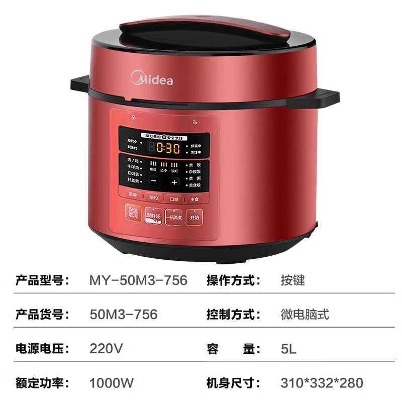 美的/MIDEA 5L电压力锅（双胆） MY-50M3-756