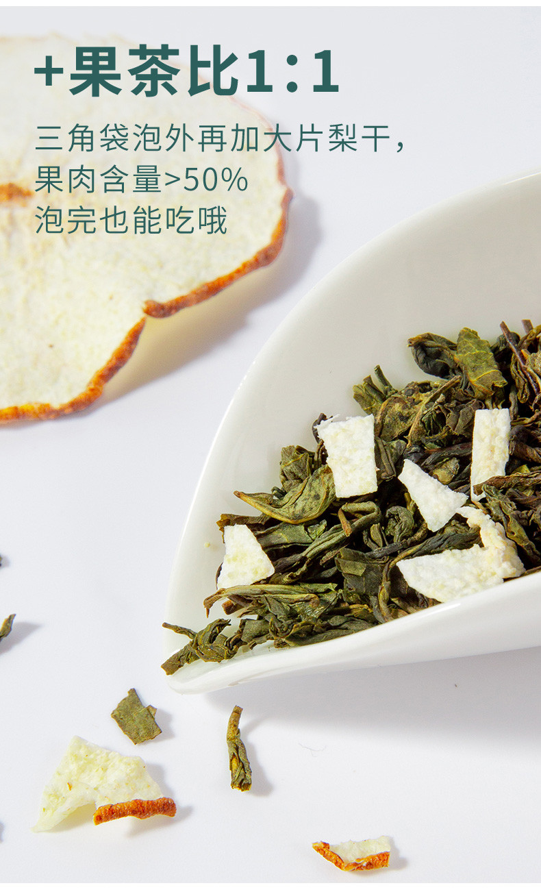 忆江南 64g雪梨茉莉花果茶