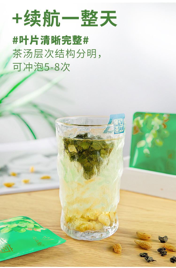 忆江南 96g葡萄乌龙茶花果茶