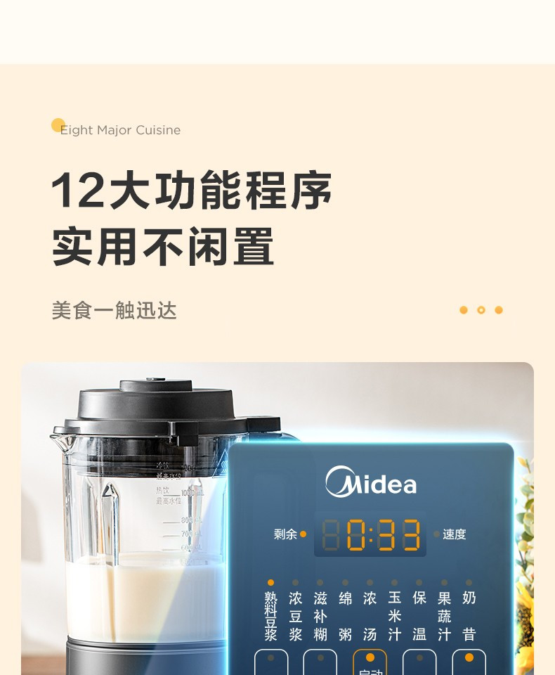 美的/MIDEA 破壁机   MJ-PB40J1 果汁机豆浆机搅拌机