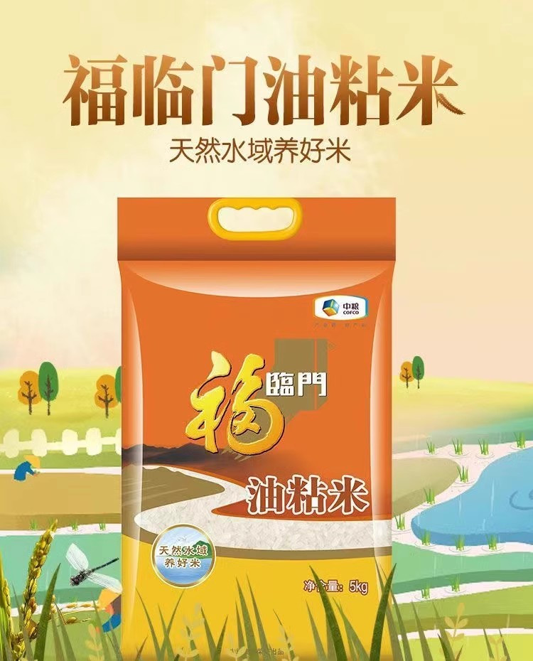 福临门 油粘米5kg