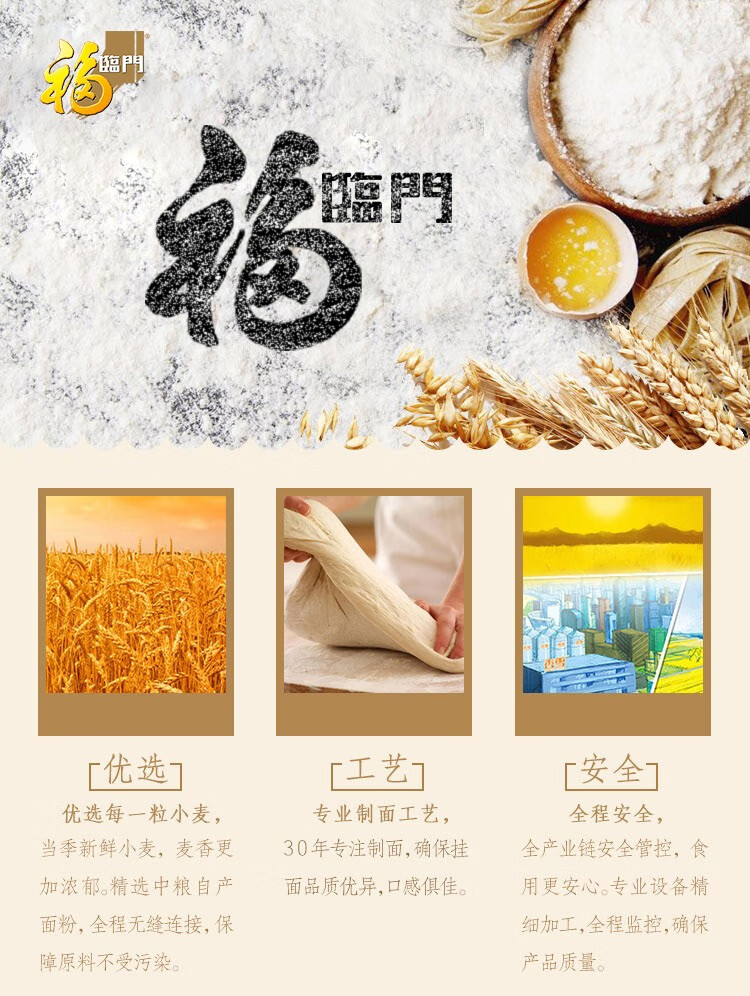 福临门 妙惠家鸡蛋龙须面条塑包500g*5袋