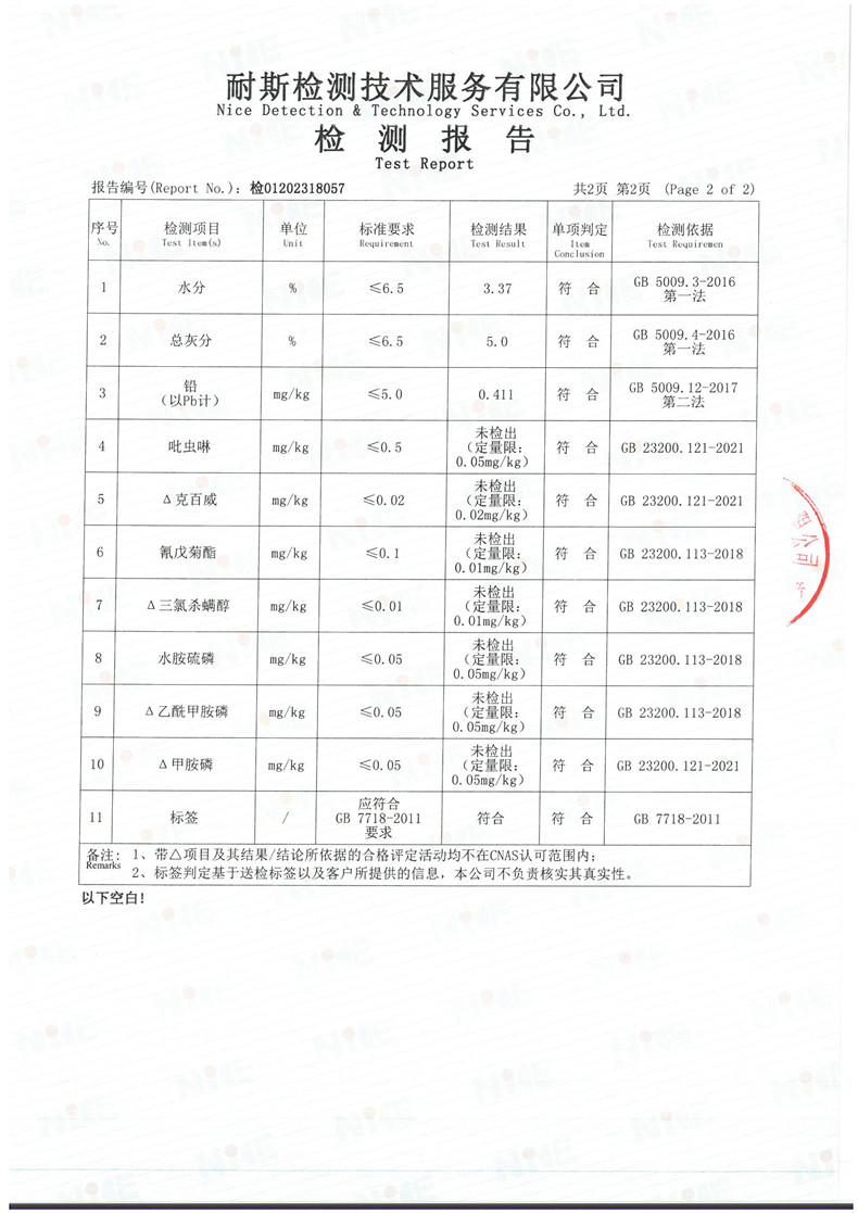 忆江南  龙井纸包（一级）200g