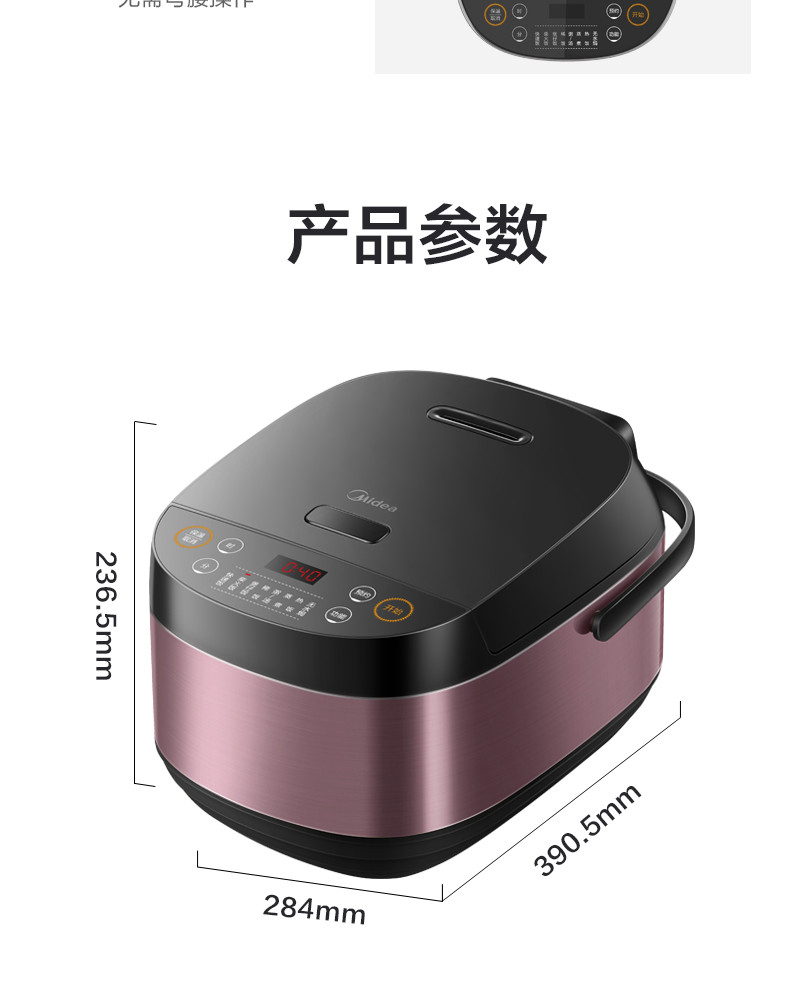 美的/MIDEA 5L电饭煲 MB-FB50M265