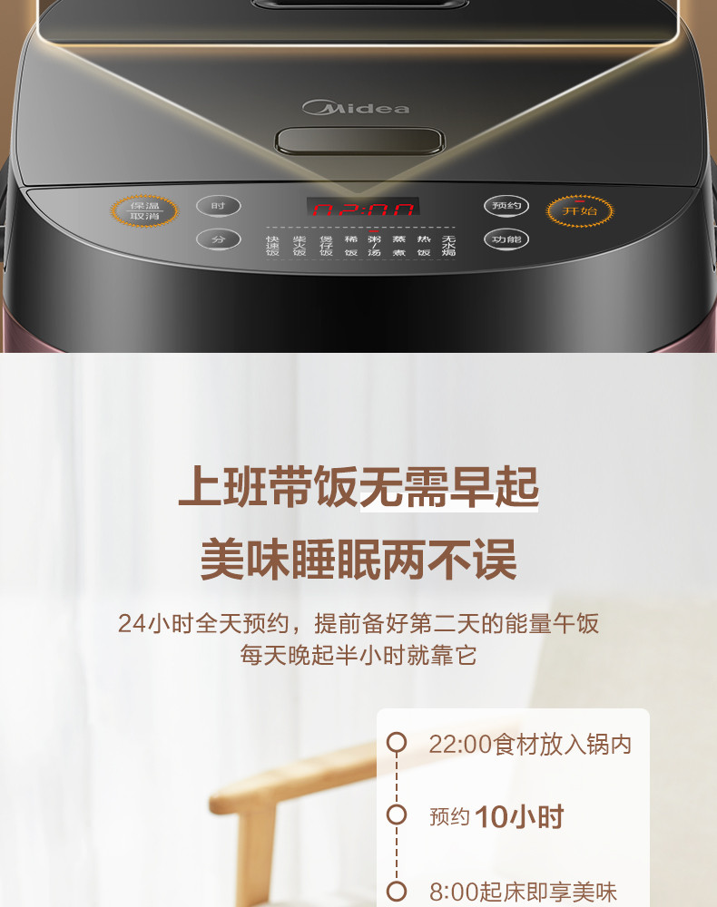 美的/MIDEA 5L电饭煲 MB-FB50M265