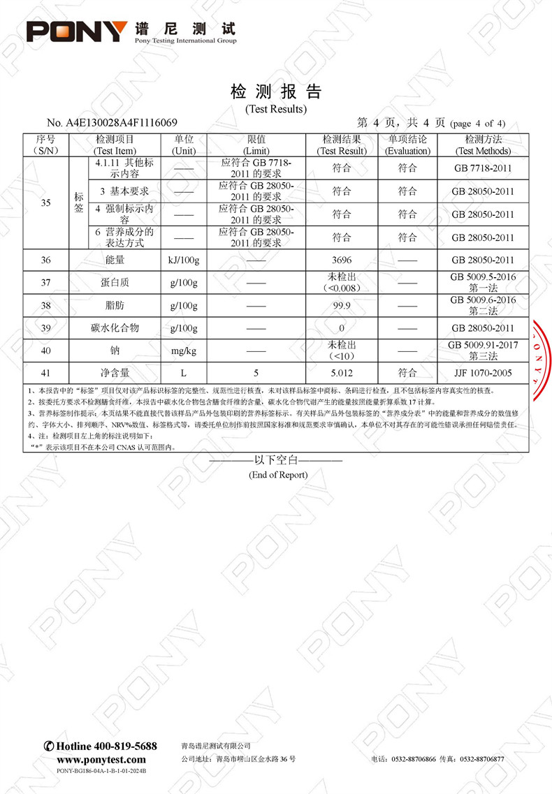 福临门 家香味土榨花生油