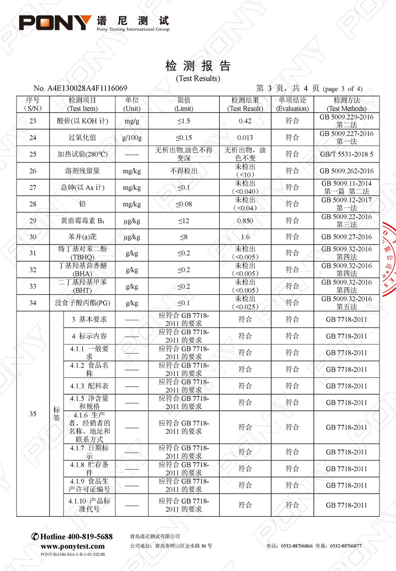 福临门 家香味土榨花生油