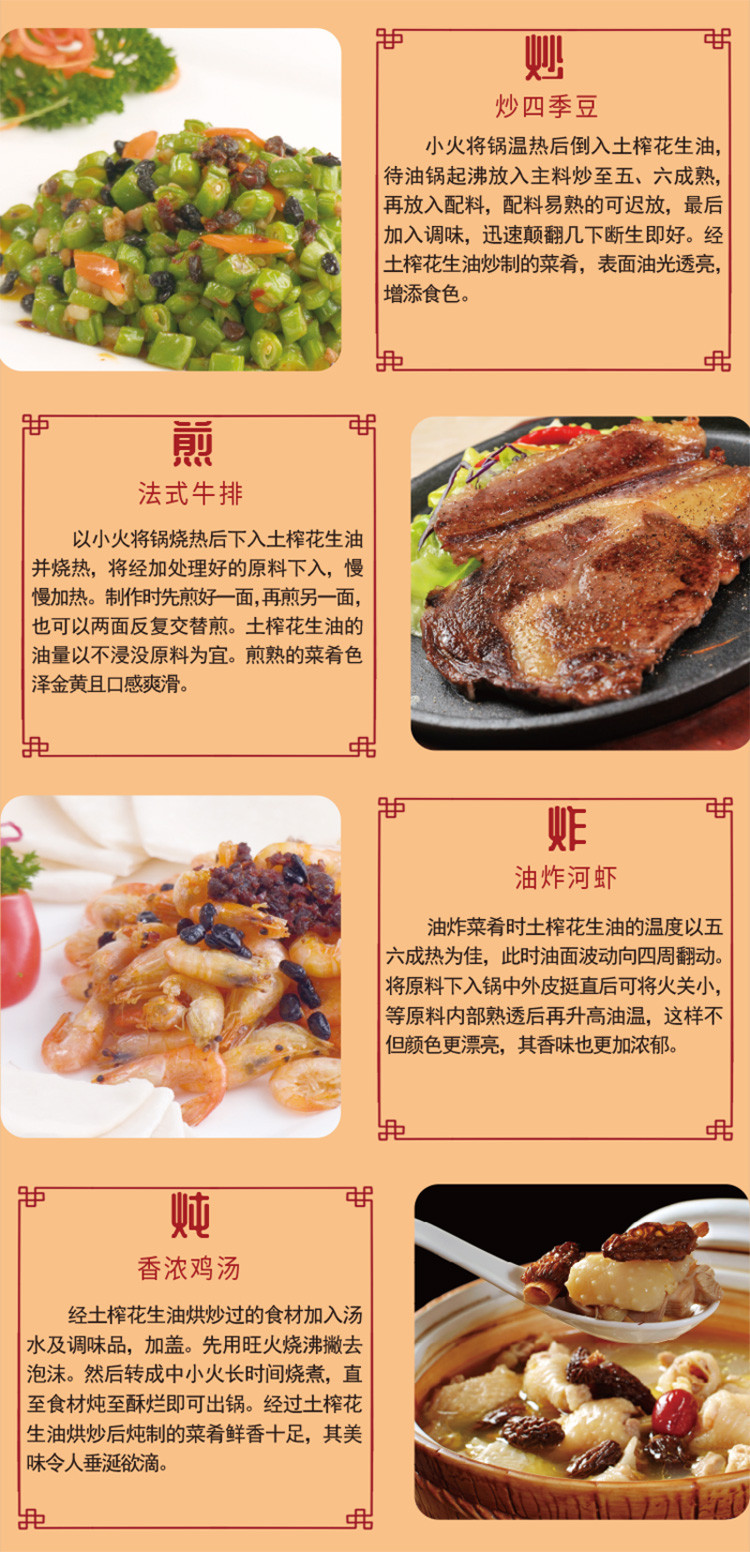 福临门 家香味土榨花生油