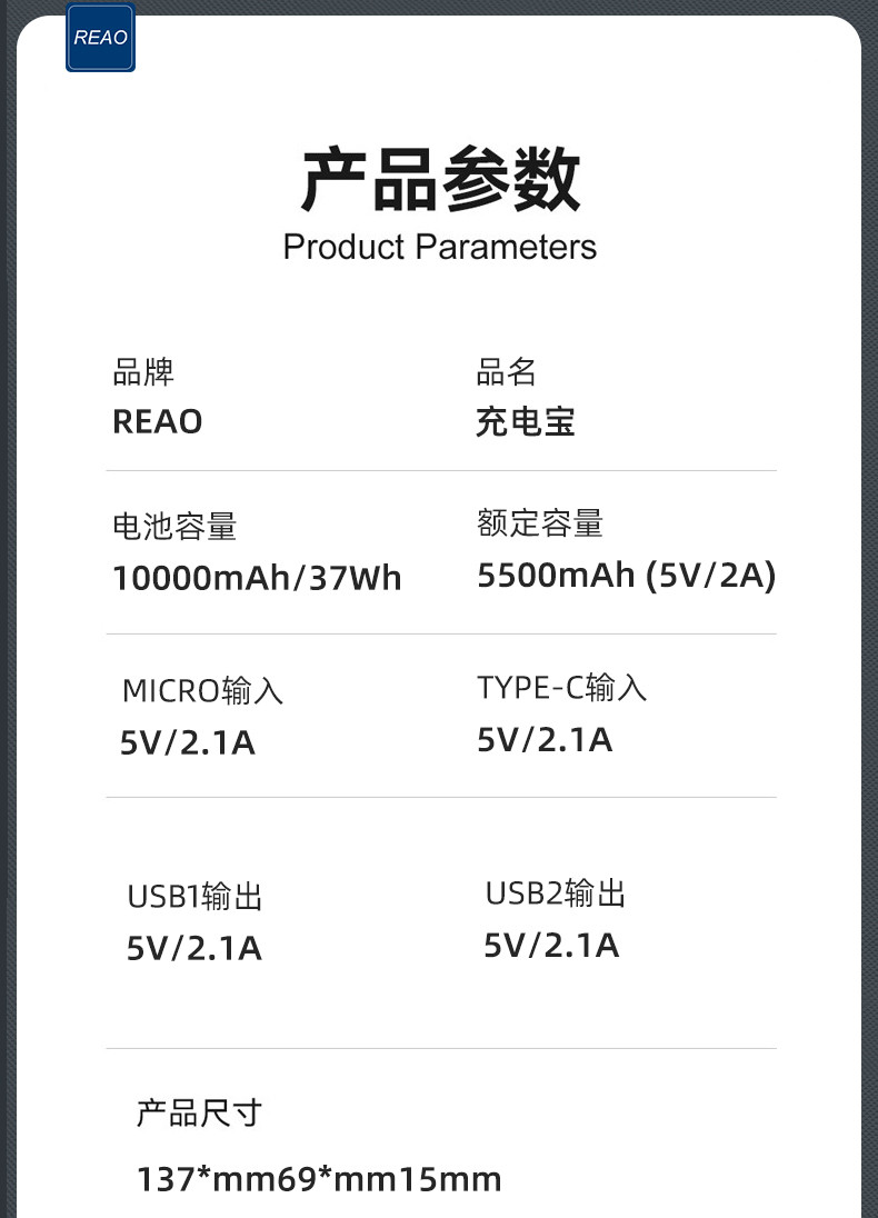 REAO C5轻薄便携移动电源