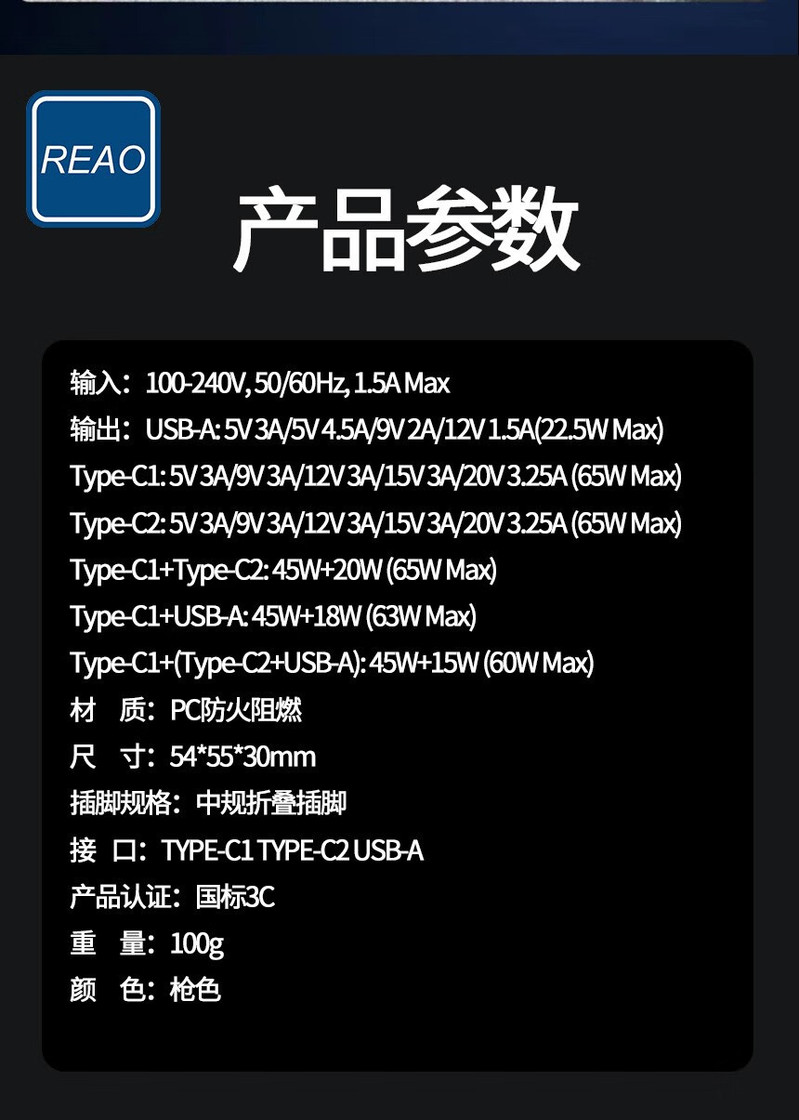 REAO X27氮化镓快充充电器高功率